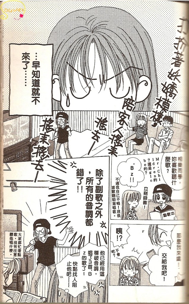 阳光company韩漫全集-VOL02无删减无遮挡章节图片 