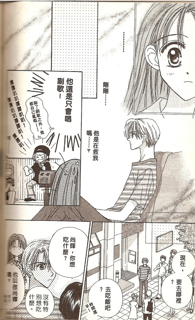 阳光company韩漫全集-VOL02无删减无遮挡章节图片 