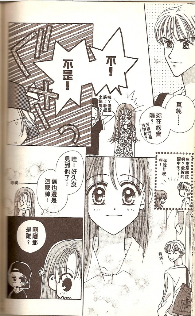 阳光company韩漫全集-VOL02无删减无遮挡章节图片 