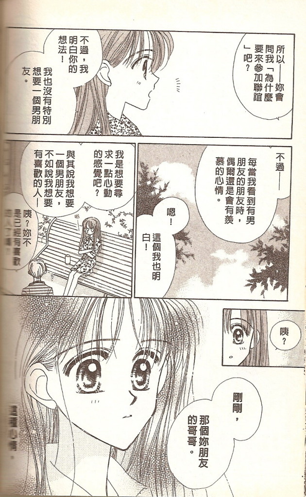 阳光company韩漫全集-VOL02无删减无遮挡章节图片 