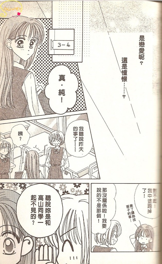 阳光company韩漫全集-VOL02无删减无遮挡章节图片 