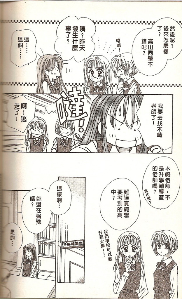 阳光company韩漫全集-VOL02无删减无遮挡章节图片 