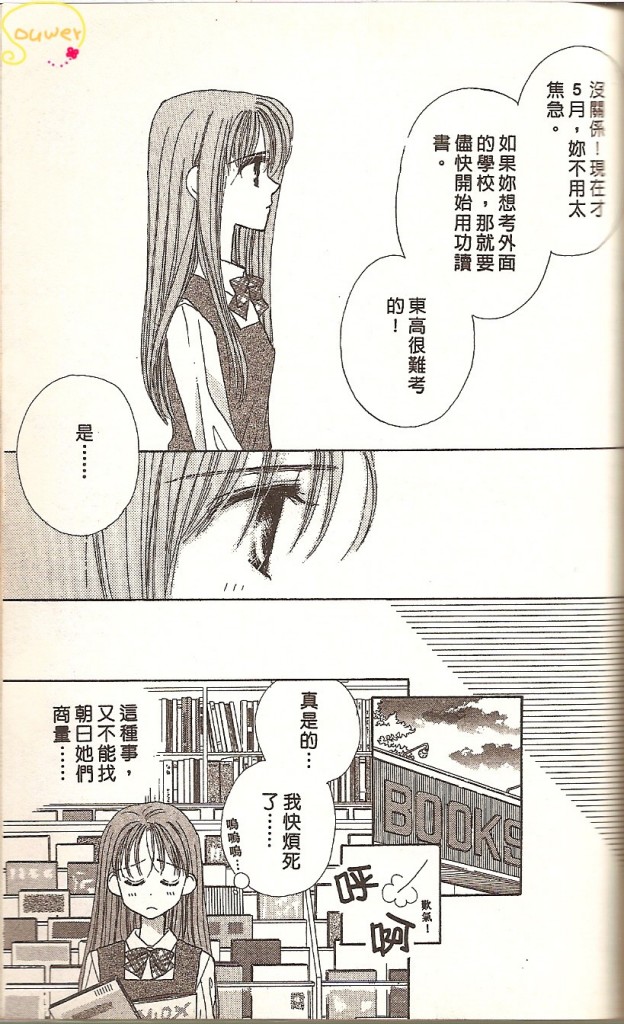 阳光company韩漫全集-VOL02无删减无遮挡章节图片 