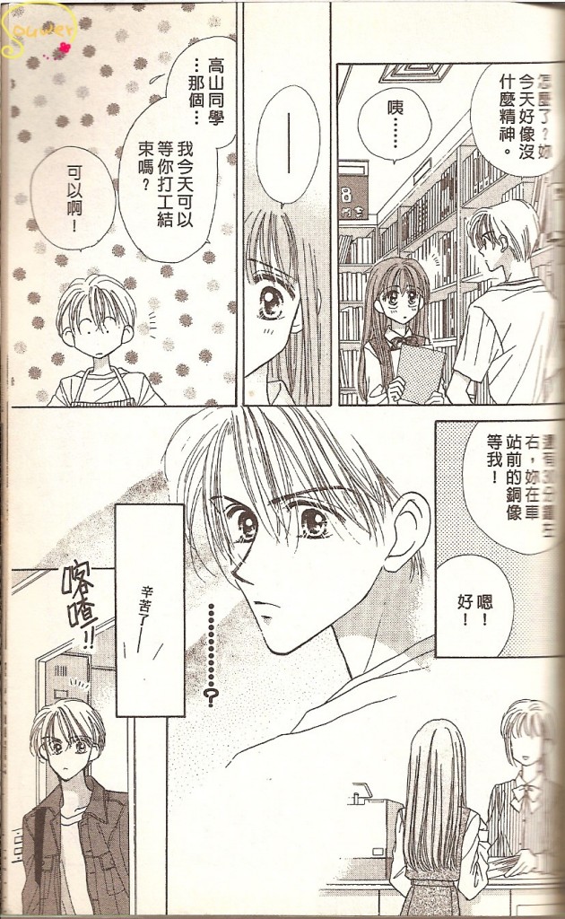 阳光company韩漫全集-VOL02无删减无遮挡章节图片 