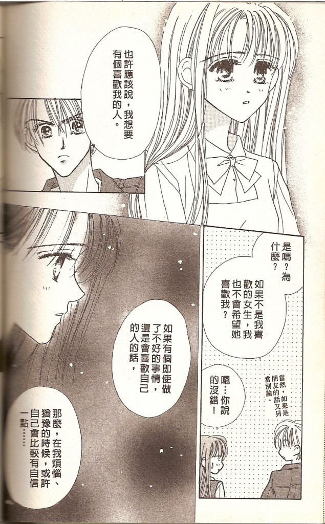 阳光company韩漫全集-VOL02无删减无遮挡章节图片 