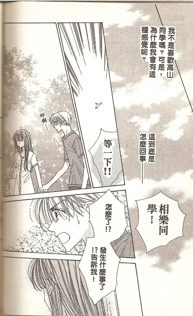 阳光company韩漫全集-VOL02无删减无遮挡章节图片 
