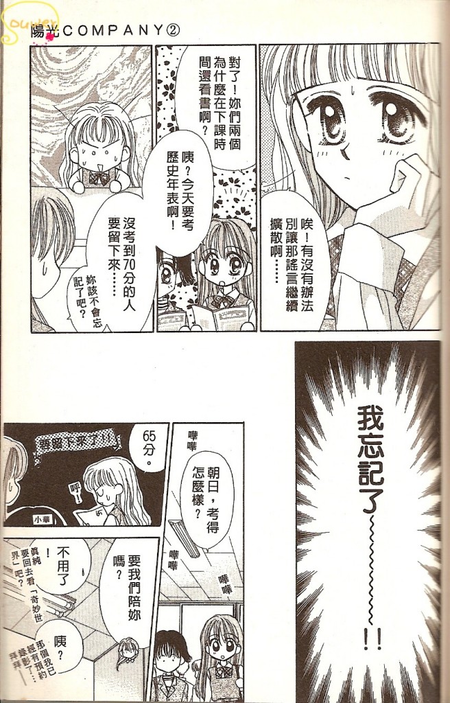 阳光company韩漫全集-VOL02无删减无遮挡章节图片 