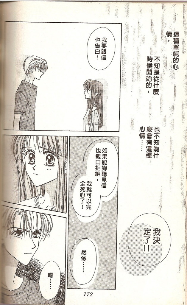 阳光company韩漫全集-VOL02无删减无遮挡章节图片 