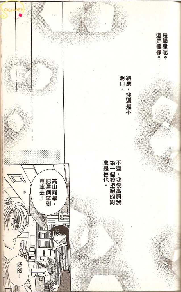阳光company韩漫全集-VOL02无删减无遮挡章节图片 