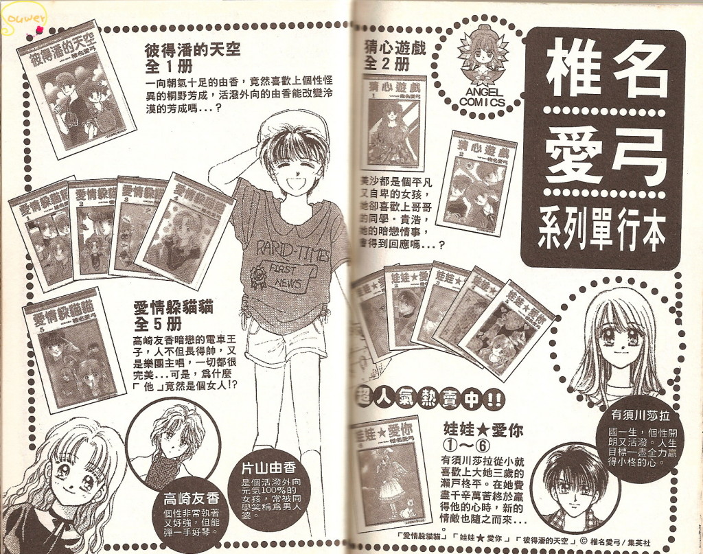 阳光company韩漫全集-VOL02无删减无遮挡章节图片 