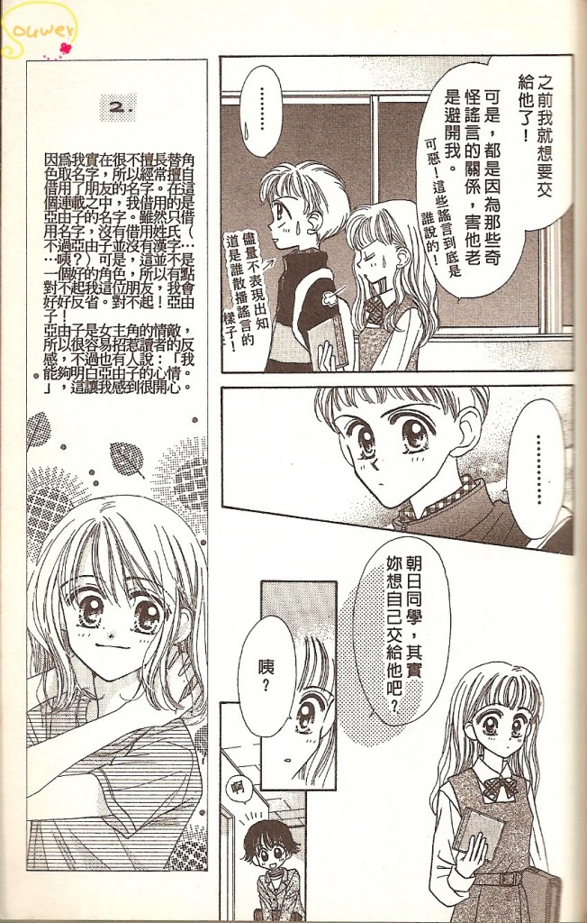 阳光company韩漫全集-VOL02无删减无遮挡章节图片 