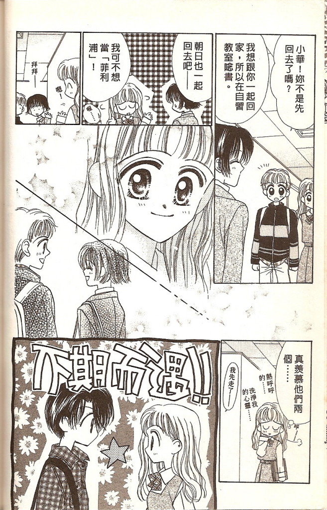 阳光company韩漫全集-VOL02无删减无遮挡章节图片 