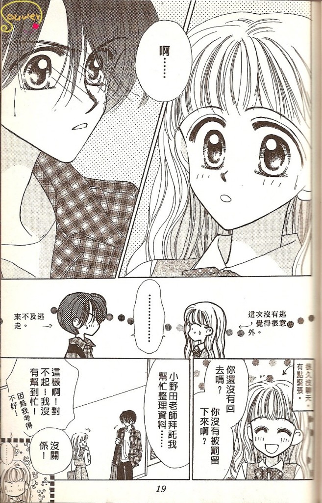 阳光company韩漫全集-VOL02无删减无遮挡章节图片 