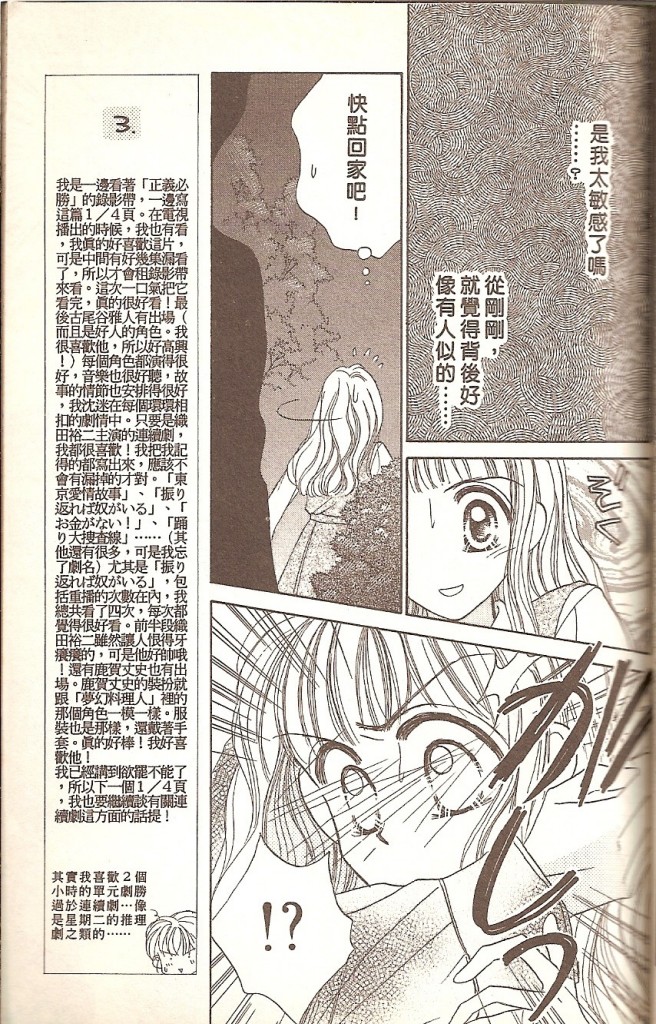 阳光company韩漫全集-VOL02无删减无遮挡章节图片 