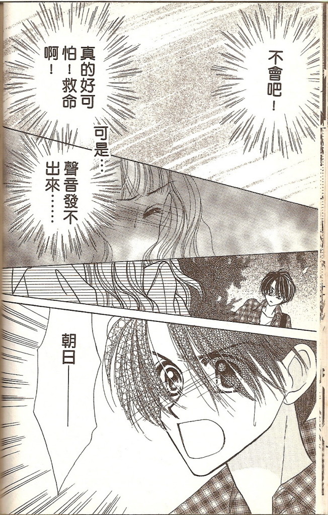阳光company韩漫全集-VOL02无删减无遮挡章节图片 