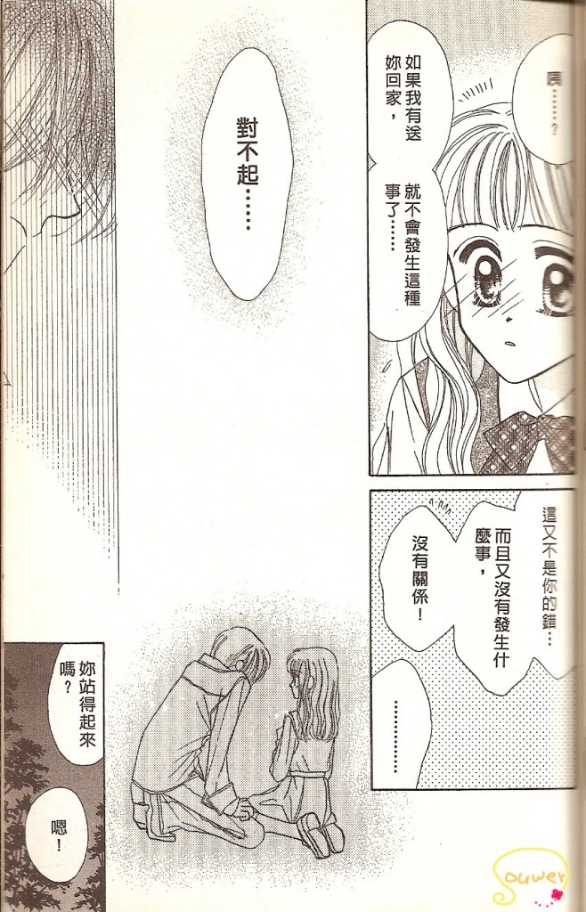 阳光company韩漫全集-VOL02无删减无遮挡章节图片 