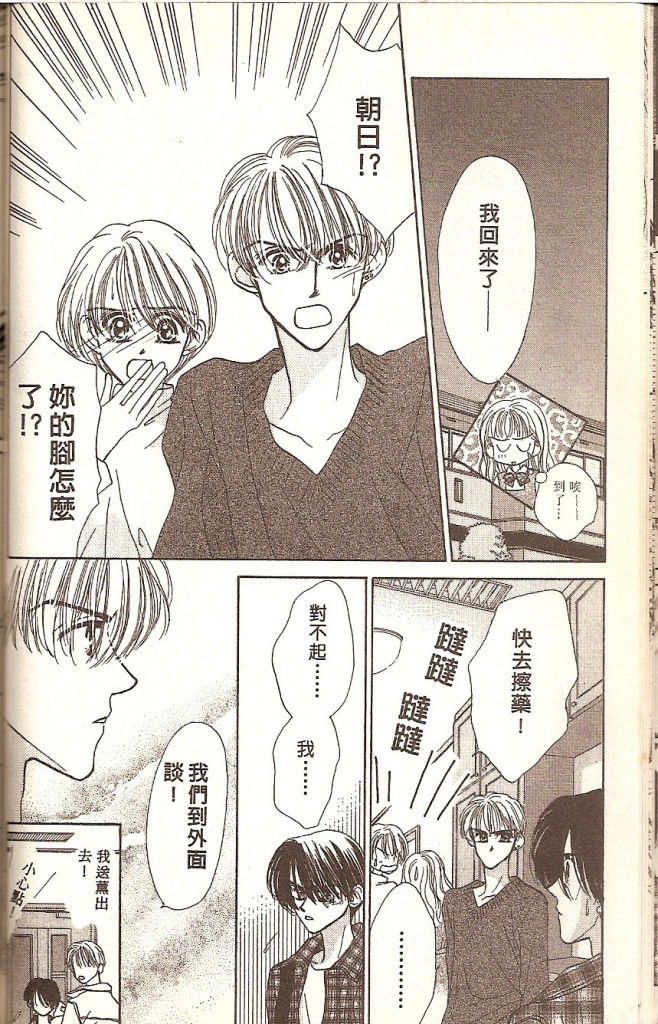 阳光company韩漫全集-VOL02无删减无遮挡章节图片 