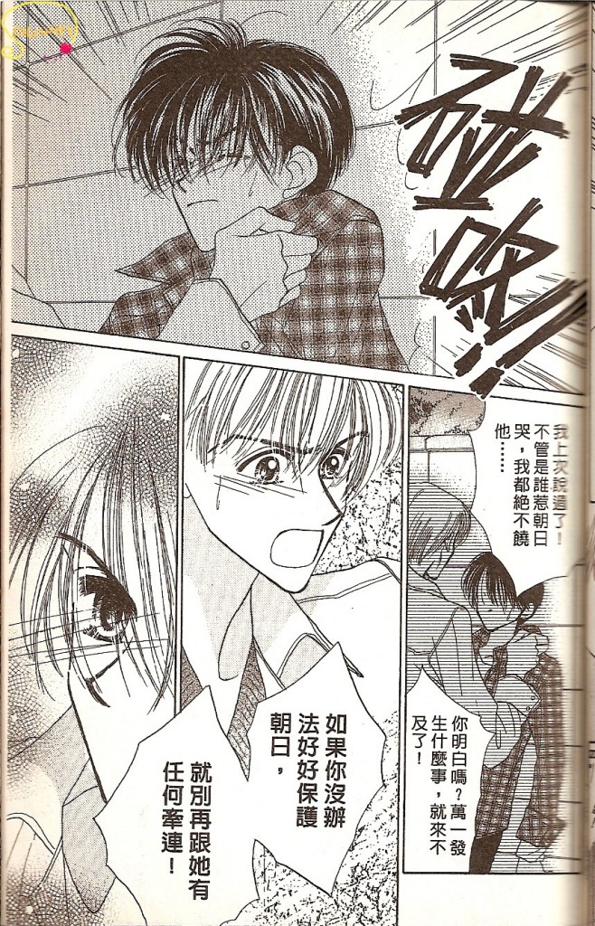 阳光company韩漫全集-VOL02无删减无遮挡章节图片 