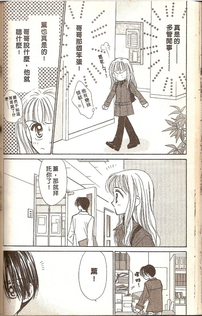 阳光company韩漫全集-VOL02无删减无遮挡章节图片 