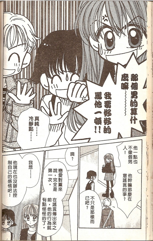 阳光company韩漫全集-VOL02无删减无遮挡章节图片 