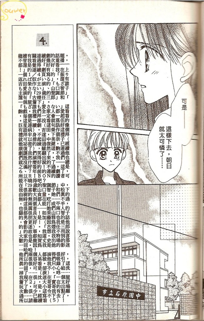 阳光company韩漫全集-VOL02无删减无遮挡章节图片 