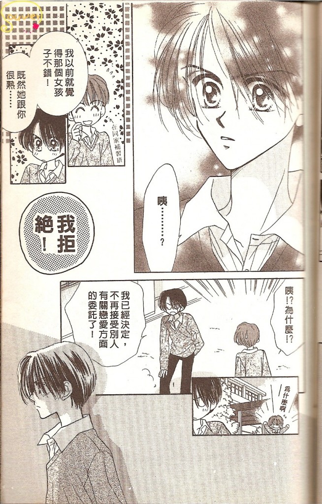 阳光company韩漫全集-VOL02无删减无遮挡章节图片 