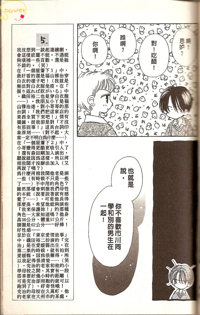 阳光company韩漫全集-VOL02无删减无遮挡章节图片 