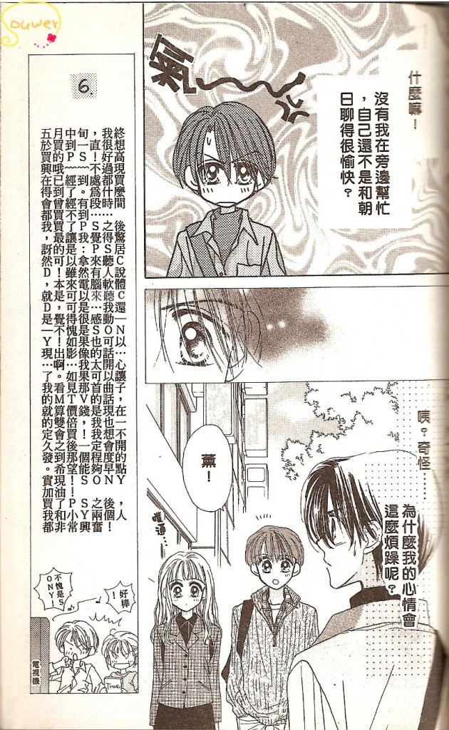 阳光company韩漫全集-VOL02无删减无遮挡章节图片 