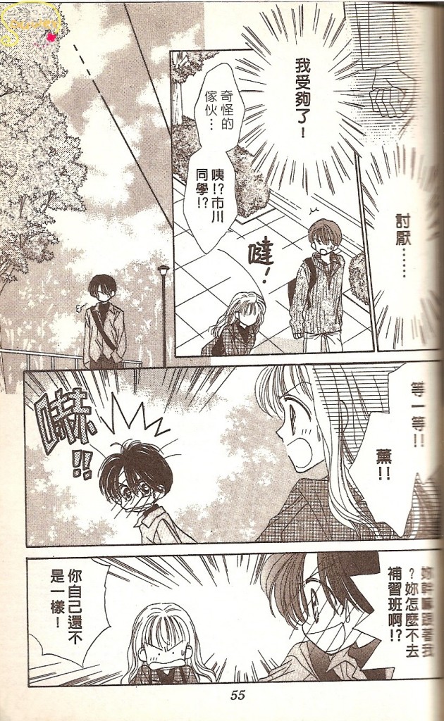 阳光company韩漫全集-VOL02无删减无遮挡章节图片 