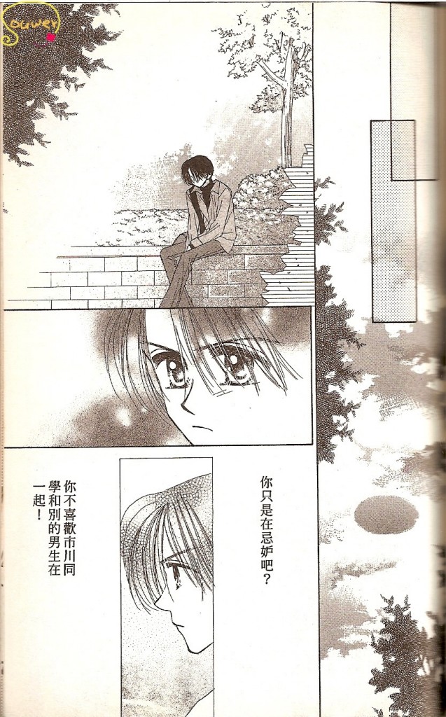 阳光company韩漫全集-VOL02无删减无遮挡章节图片 