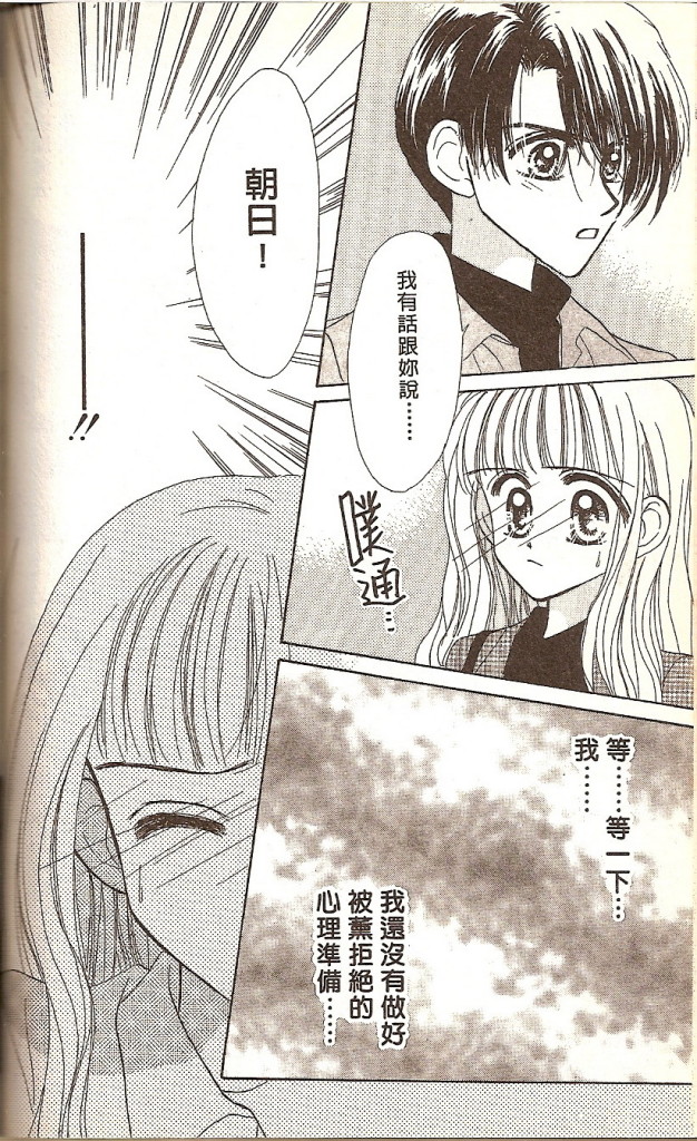 阳光company韩漫全集-VOL02无删减无遮挡章节图片 
