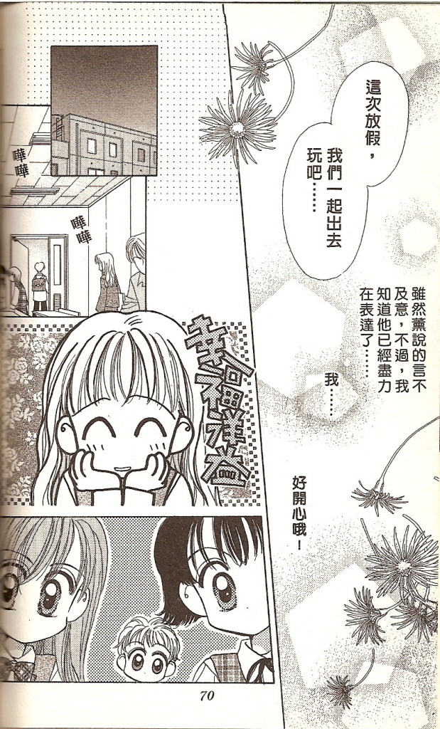阳光company韩漫全集-VOL02无删减无遮挡章节图片 