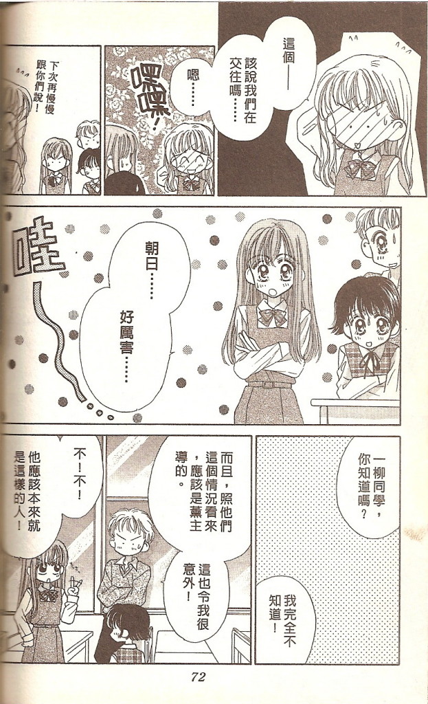 阳光company韩漫全集-VOL02无删减无遮挡章节图片 