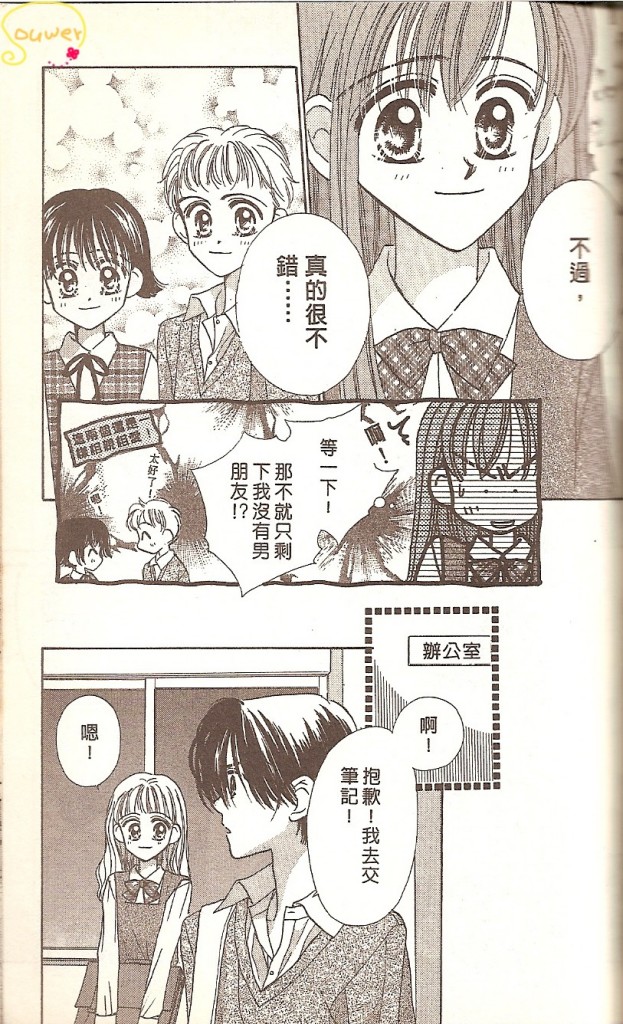 阳光company韩漫全集-VOL02无删减无遮挡章节图片 