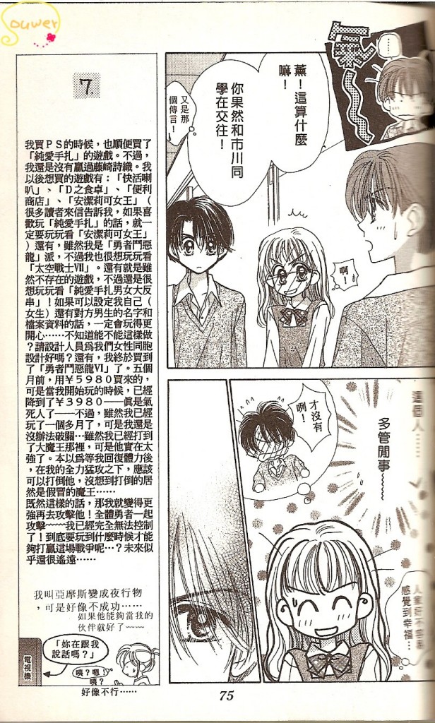 阳光company韩漫全集-VOL02无删减无遮挡章节图片 