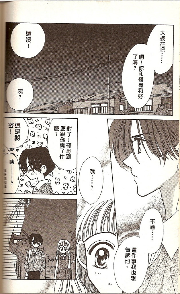 阳光company韩漫全集-VOL02无删减无遮挡章节图片 
