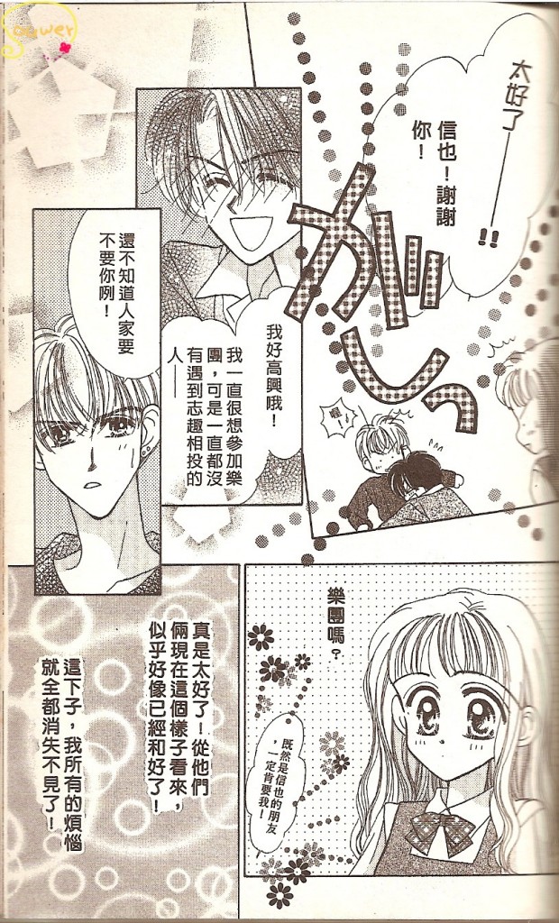 阳光company韩漫全集-VOL02无删减无遮挡章节图片 