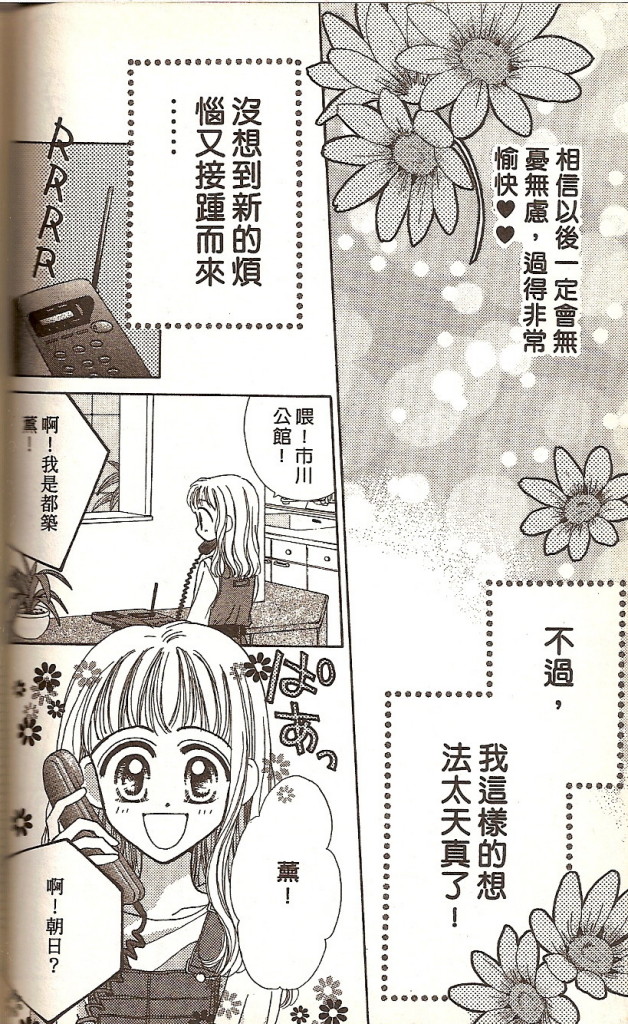 阳光company韩漫全集-VOL02无删减无遮挡章节图片 