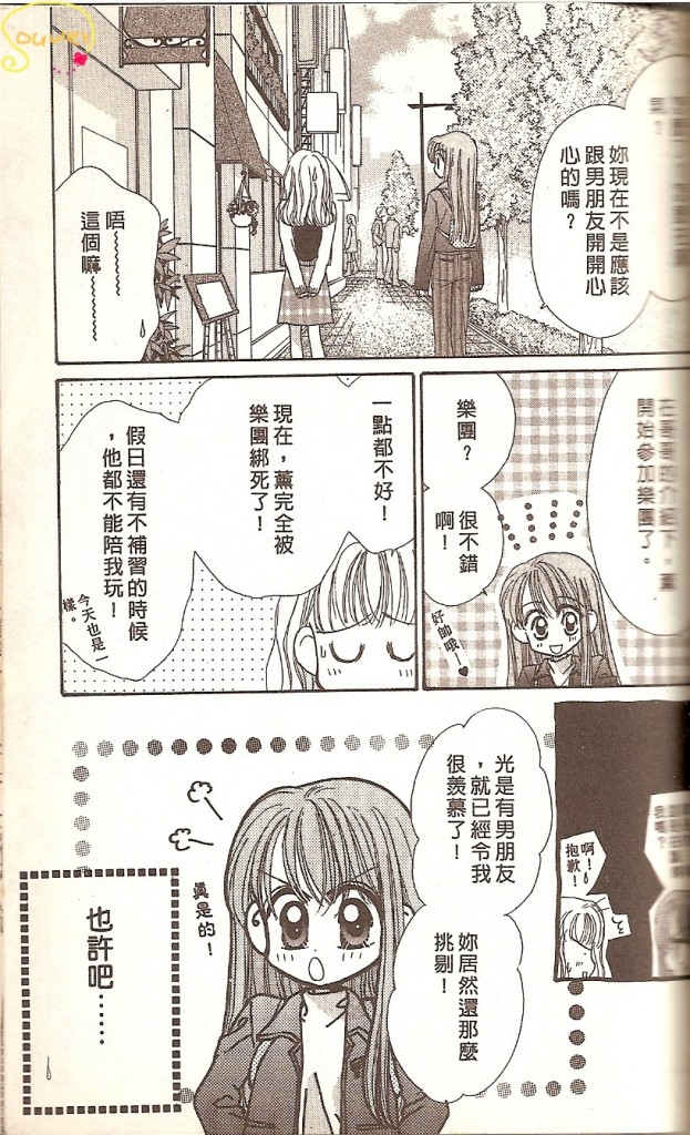 阳光company韩漫全集-VOL02无删减无遮挡章节图片 