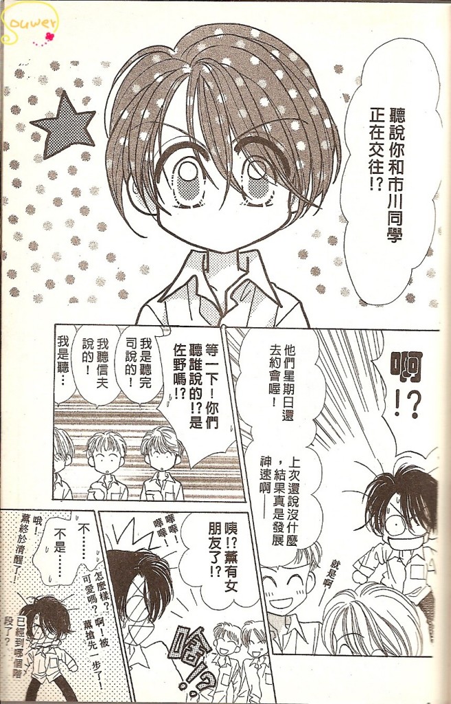 阳光company韩漫全集-VOL02无删减无遮挡章节图片 