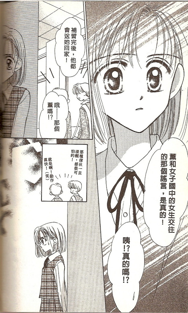 阳光company韩漫全集-VOL02无删减无遮挡章节图片 