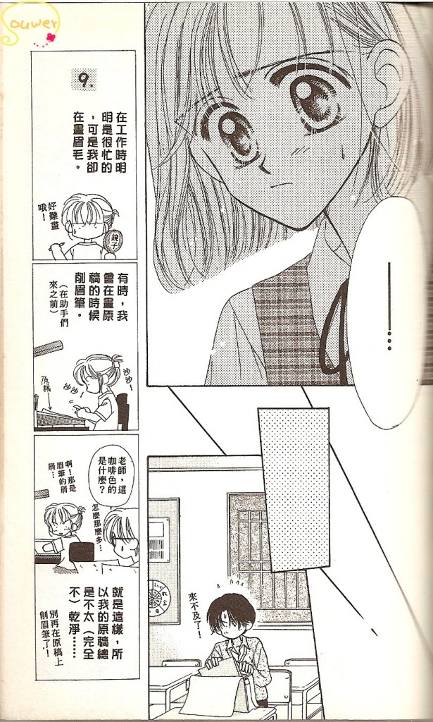 阳光company韩漫全集-VOL02无删减无遮挡章节图片 