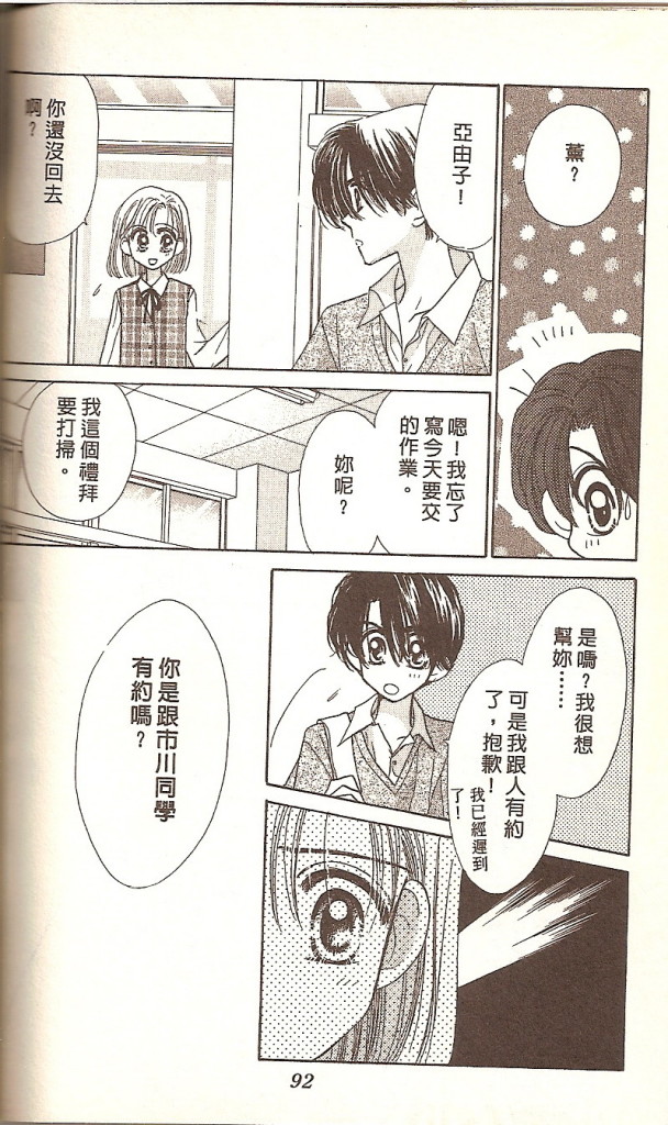 阳光company韩漫全集-VOL02无删减无遮挡章节图片 