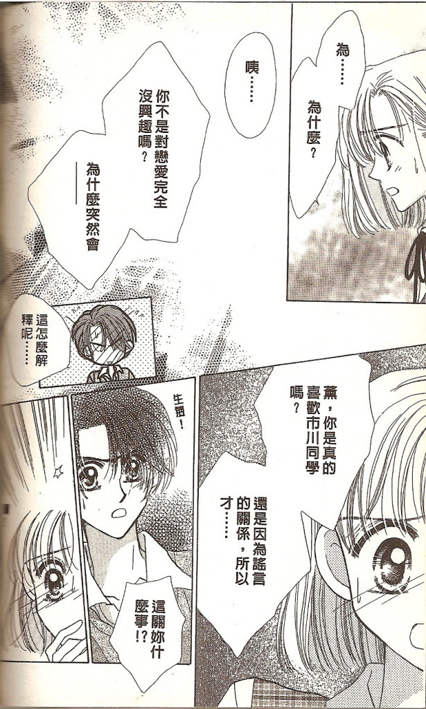 阳光company韩漫全集-VOL02无删减无遮挡章节图片 