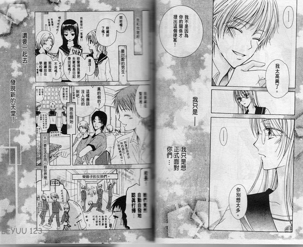 天上的果实韩漫全集-VOL01无删减无遮挡章节图片 