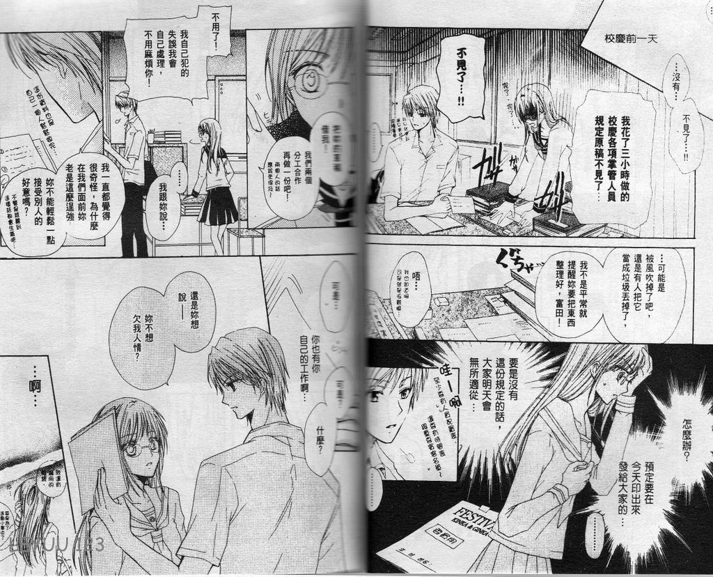 天上的果实韩漫全集-VOL01无删减无遮挡章节图片 