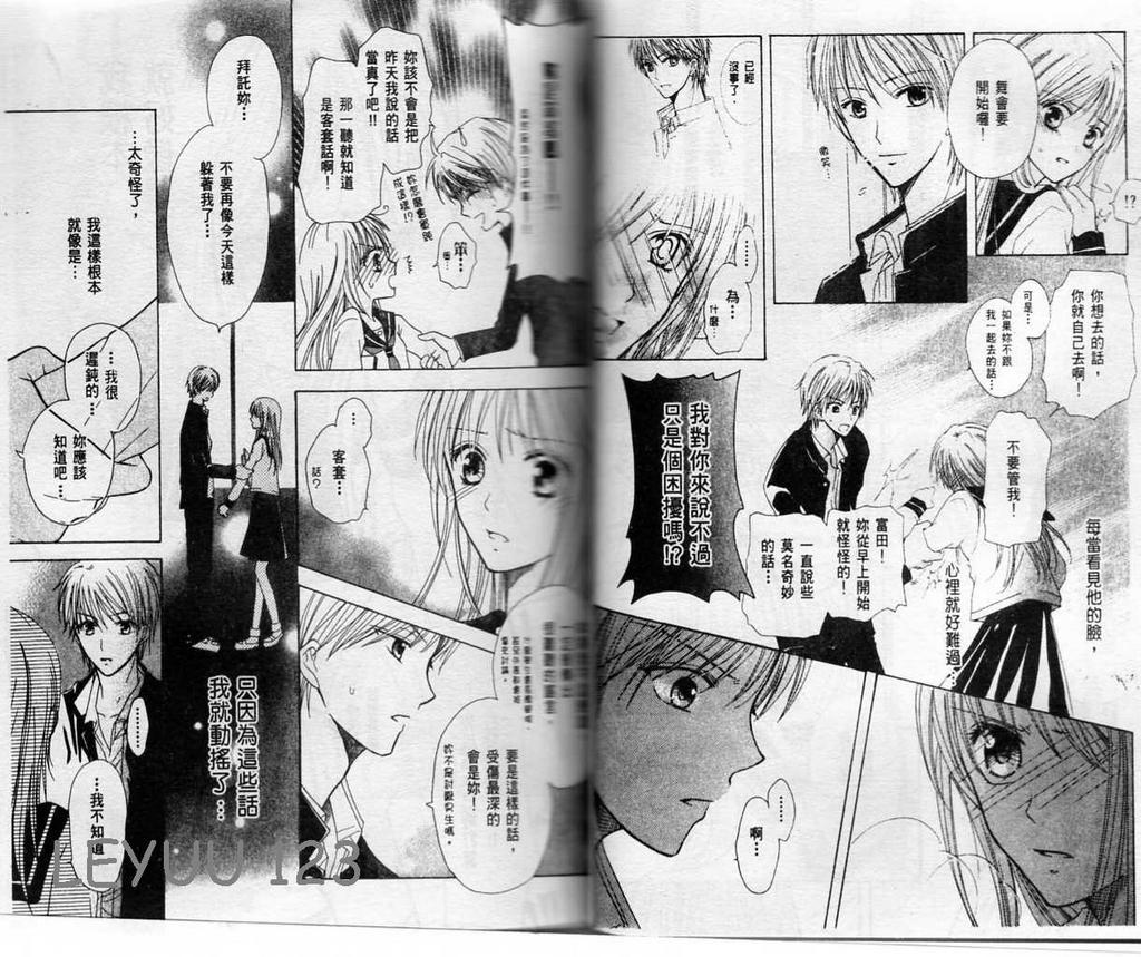 天上的果实韩漫全集-VOL01无删减无遮挡章节图片 