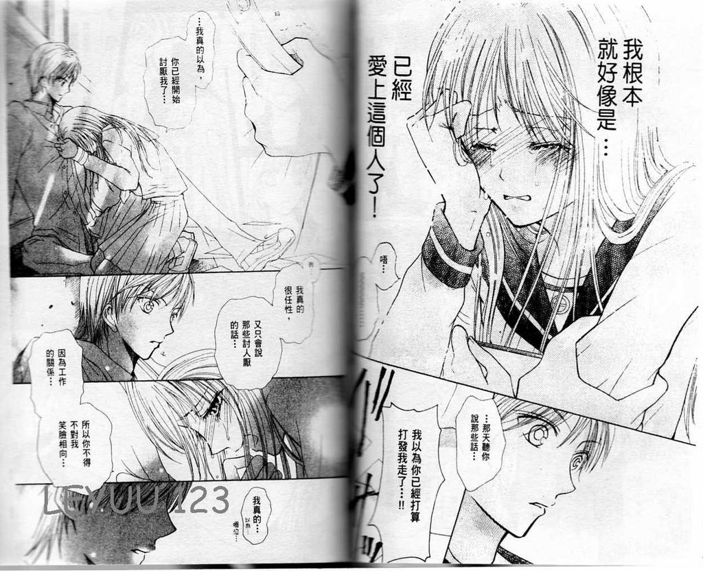 天上的果实韩漫全集-VOL01无删减无遮挡章节图片 