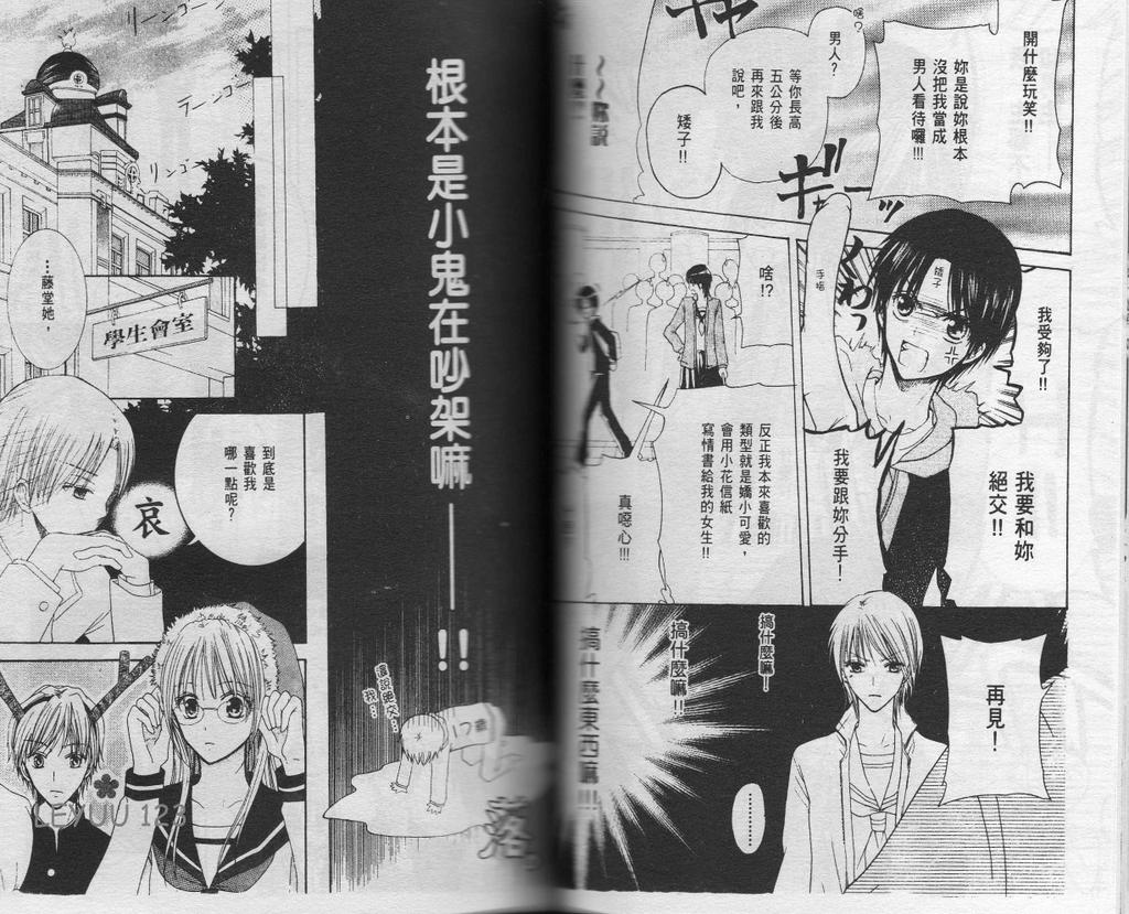 天上的果实韩漫全集-VOL01无删减无遮挡章节图片 