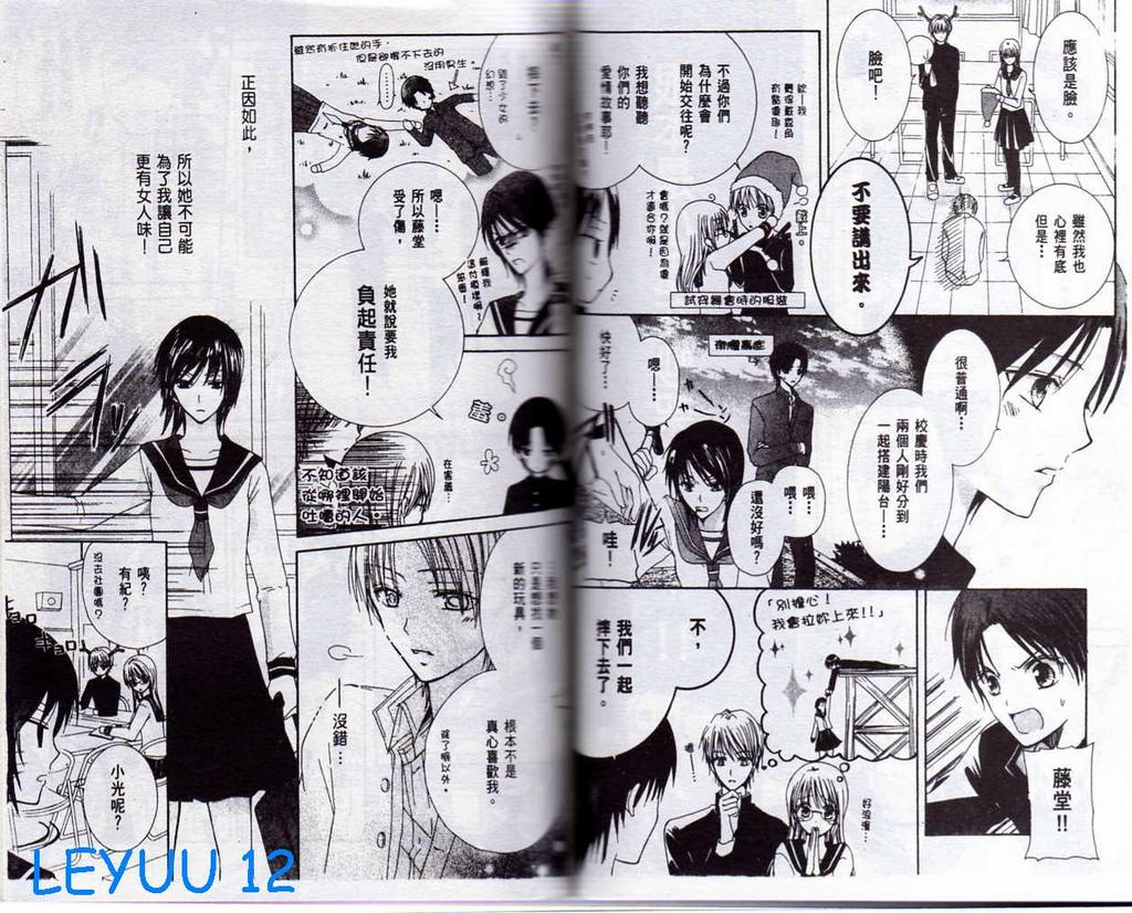 天上的果实韩漫全集-VOL01无删减无遮挡章节图片 